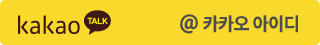 카카오채팅